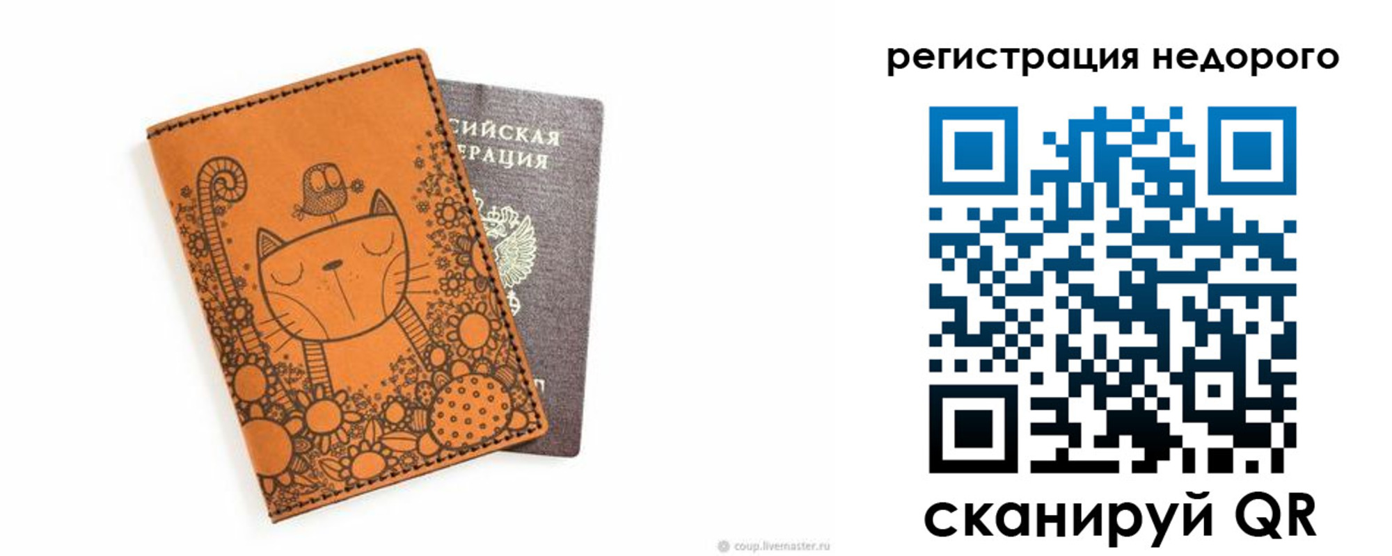 временная регистрация для всех в Спасске-Дальнем