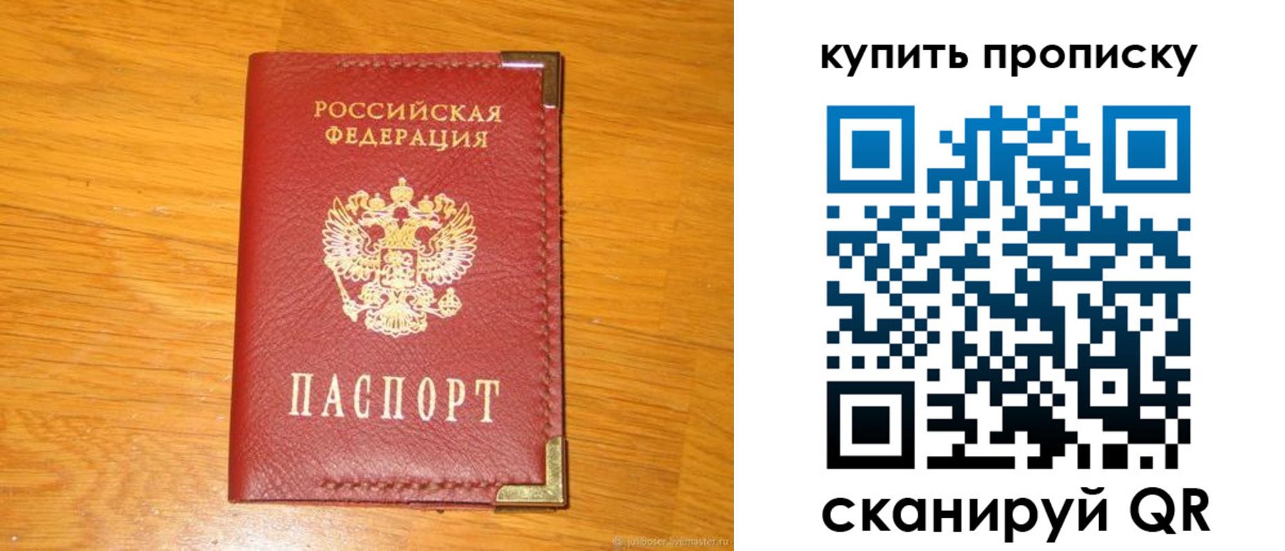 временная регистрация гарантия в Спасске-Дальнем
