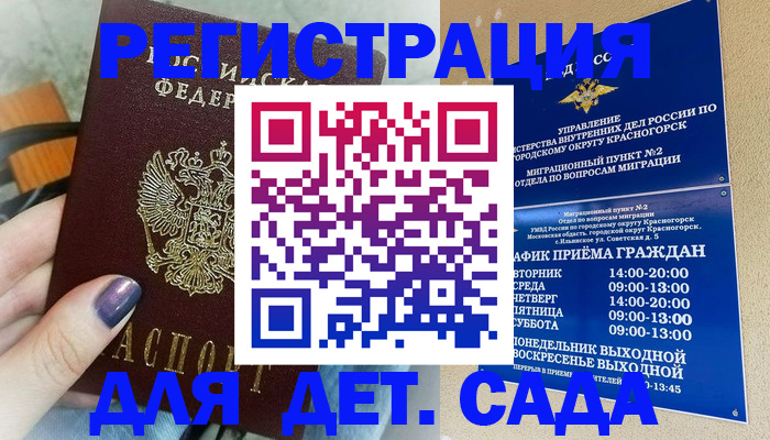 временная регистрация гарантия в Спасске-Дальнем