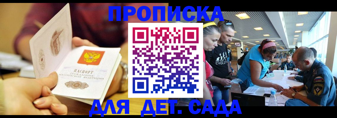 прописка в Спасске-Дальнем
