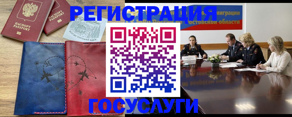 регистрация в Спасске-Дальнем